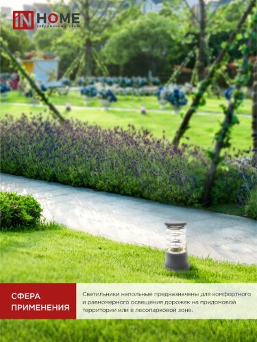 Светильник уличный напольный НБУ ART-PS-A60-GR алюминиевый под лампу А60 Е27 300мм серый IP65 IN HOME - Фото 4