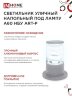 Светильник уличный напольный НБУ ART-PS-A60-GR алюминиевый под лампу А60 Е27 300мм серый IP65 IN HOME - Фото 2