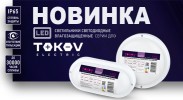 TOKOV ELECTRIC