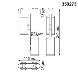 Трековый светильник для низковольтного шинопровода «Novotech» 359273, серия: SMAL (крепление к треку)