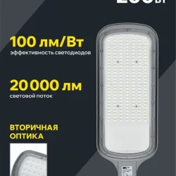 Светильник светодиодный ДКУ 1012-200Ш 5000К IP65 уличный консольный сер. IEK LDKU1-1012-200-5000-K03