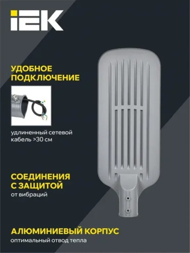 Светильник светодиодный ДКУ 1012-200Ш 5000К IP65 уличный консольный сер. IEK LDKU1-1012-200-5000-K03 - фото 5