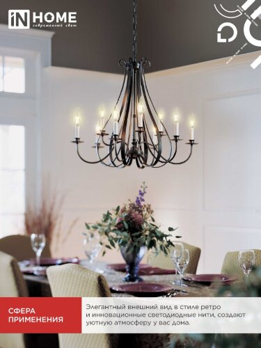 Лампа светодиодная LED-СВЕЧА НА ВЕТРУ-deco 12Вт 230В Е14 4000К 1350Лм прозрачная IN HOME - Фото 3