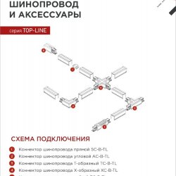 Светильник трековый светодиодный TR-07-TL 15Вт 4000К 1500Лм IP40 24 градуса черный серии TOP-LINE IN HOME