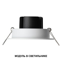 Модуль светодиодный в комплекте с драйвером «Novotech» 359812, серия: MOD
