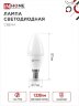 Лампа светодиодная LED-СВЕЧА-VC 4PACK 14Вт 230В Е14 6500К 1330Лм (4шт./упак) IN HOME - Фото 2