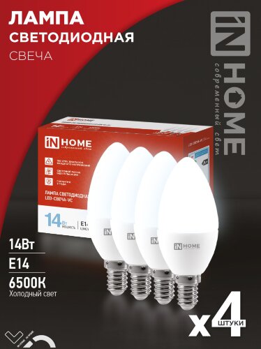 Лампа светодиодная LED-СВЕЧА-VC 4PACK 14Вт 230В Е14 6500К 1330Лм (4шт./упак) IN HOME - Фото