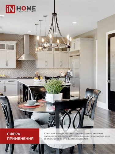 Лампа светодиодная LED-СВЕЧА-VC 4PACK 14Вт 230В Е14 6500К 1330Лм (4шт./упак) IN HOME - Фото 4