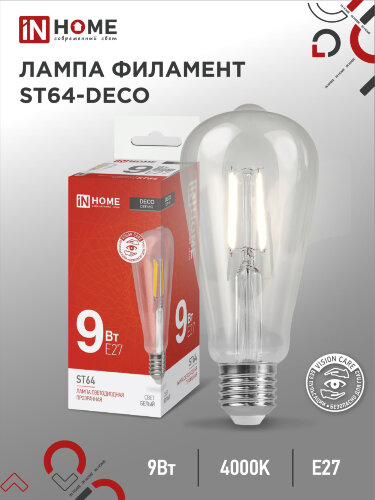 Лампа светодиодная LED-ST64-deco 9Вт 230В Е27 4000К 1140Лм прозрачная IN HOME - Фото