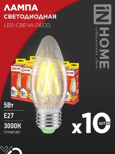 Лампа светодиодная LED-СВЕЧА-deco 5Вт 230В Е27 3000К 450Лм прозрачная IN HOME - Фото 7