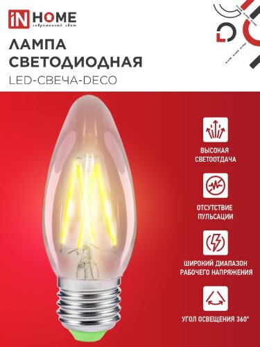 Лампа светодиодная LED-СВЕЧА-deco 5Вт 230В Е27 3000К 450Лм прозрачная IN HOME - Фото 7