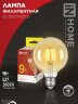 Лампа светодиодная LED-GL-95-deco gold 9Вт 230В Е27 3000К 1040Лм золотистая IN HOME - Фото 2