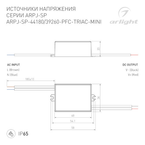 Блок питания ARPJ-SP-39260-PFC-TRIAC-MINI (10W, 20-39V, 260mA) (Arlight, IP65 Пластик, 5 лет) 047587 - фото 3