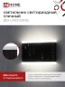 Светильник уличный светодиодный ДБУ LINES-1530BL 15Вт 3000К IP54 черный IN HOME - Фото 6