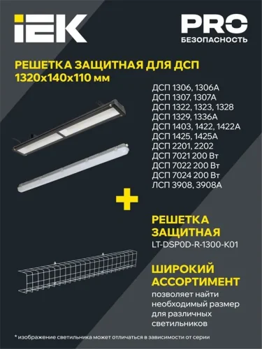 Светильник светодиодный ДСП 1307 36Вт 6500К IP65 1200мм пластик сер. IEK LDSP0-1307-36-6500-K01 - фото 6