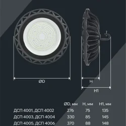 Светильник светодиодный ДСП 4004 150Вт 6500К IP65 для высоких пролетов HIGHBAY алюм. IEK LDSP0-4004-150-65-K23
