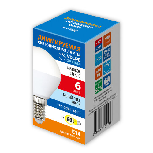 LED-G45-6W-4000K-E14-FR-DIM-SLS Лампа светодиодная, диммируемая, Форма шар, матовая, Белый свет 4000K - фото 2