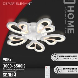 Светильник светодиодный ELEGANT IRIS 90Вт 230В 3000-6500K 550х525х85мм c пультом ДУ белый IN HOME