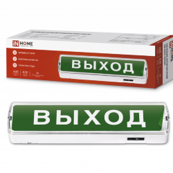 Светильник светодиодный аварийный СБА 8032С-24АС/DC 24LED с наклейкой &quot;ВЫХОД&quot; lead-acid АС/DC IN HOME
