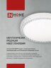 Светильник светодиодный SCANDY SIMPLE-120RCB 120Вт 230В 3000-6500K 9600Лм 500x50мм с пультом ДУ черный IN HOME - Фото 8