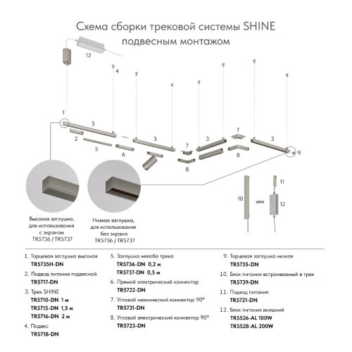Трековый светильник Denkirs SHINE BASE | ШАЙН БЕЙС TR5731-DN. Фото 4
