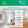 Выключатель дифференциального тока (УЗО) 2п 63А 30мА тип AC City9 Set 230В SE C9R36263 - фото 2
