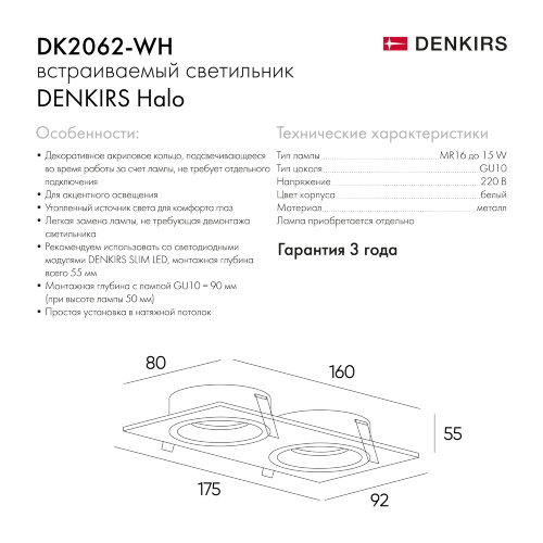 DK2062-WH Встраиваемый светильник, IP 20, до 15 Вт, GU10, LED, белый, алюминий. Фото 7