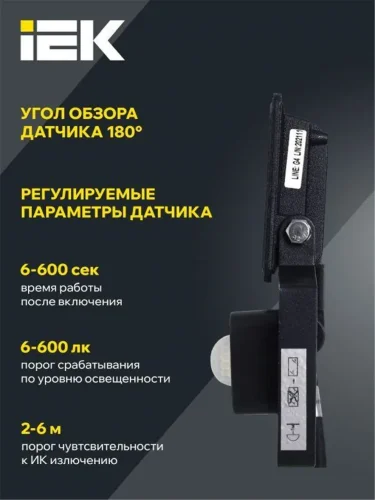 Прожектор светодиодный СДО 06-20Д 6500К IP54 с ДД черн. IEK LPDO602-20-65-K02 - фото 4