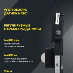 Прожектор светодиодный СДО 06-20Д 6500К IP54 с ДД черн. IEK LPDO602-20-65-K02