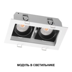 Модуль светодиодный диммир. со сменой цв.температуры, пульт ДУ/Tuya Smart Life «Novotech» 359814, серия: MOD