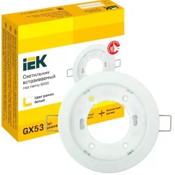 Светильник точечный GX53 встраив. бел. IEK LUVB0-GX53-1-K01