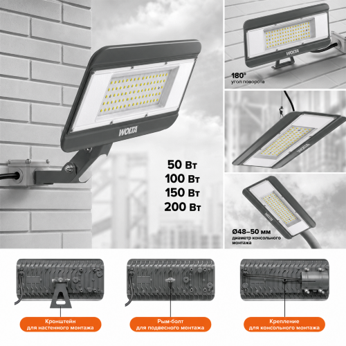 Светодиодный прожектор WOLTA WFL-150W/09 TRILUX 150Вт 5700К IP65 13500лм серый - фото 1.