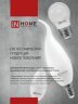 Лампа светодиодная LED-ШАР-VC 4PACK 14Вт 230В Е27 6500К 1330Лм (4шт./упак) IN HOME - Фото 8