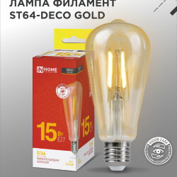 Лампа светодиодная LED-ST64-deco gold 15Вт 230В Е27 3000К 1570Лм золотистая IN HOME