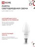 Лампа светодиодная LED-СВЕЧА-VC 11Вт 230В Е14 3000К 1050Лм IN HOME - Фото 4