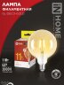 Лампа светодиодная LED-GL-125-deco gold 11Вт 230В Е27 3000К 1160Лм золотистая IN HOME - Фото 2