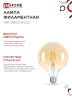 Лампа светодиодная LED-GL-125-deco gold 11Вт 230В Е27 3000К 1160Лм золотистая IN HOME - Фото 4