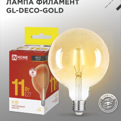 Лампа светодиодная LED-GL-125-deco gold 11Вт 230В Е27 3000К 1160Лм золотистая IN HOME