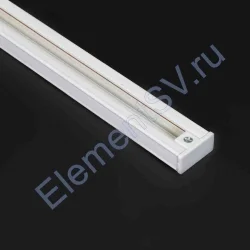 Трек для спотов 3L 1,5м NX32 (Евро, 3 провода, белый)