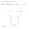 Блок питания ARPJ-SP-40300-PFC-TRIAC-R (12W, 20-40V, 300mA) (Arlight, IP65 Пластик, 5 лет) 047588 - фото 3