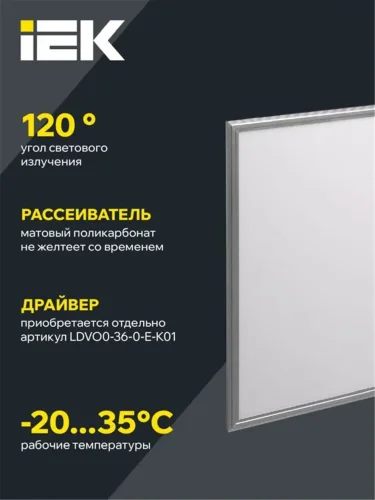 Светильник светодиодный ДВО 6565 eco 36Вт S 4000К панель ультратонкая (без драйвера) IEK LDVO0-6565-36-0-4000-K01 - фото 4