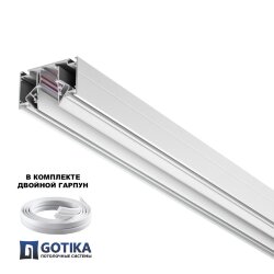 Шинопровод для монтажа в натяжной потолок (гарпунная система) длина 2м «Novotech» 135241, серия: FLUM