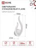 Светильник светодиодный ELEGANT FLAME 15Вт 230В 3000-6500K 1200Лм STEP COLOR белый IN HOME - Фото 2