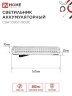 Светильник светодиодный аварийный СБА 1093С-90DC 90LED Li-ion DC IN HOME - Фото 7