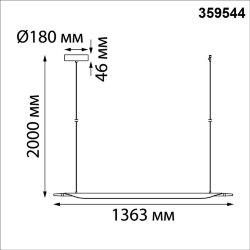Светильник подвесной светодиодный диммируемый со сменой цветовой температуры (управление сенсор) «Novotech» 359544, серия: ALA (крепление на планке)