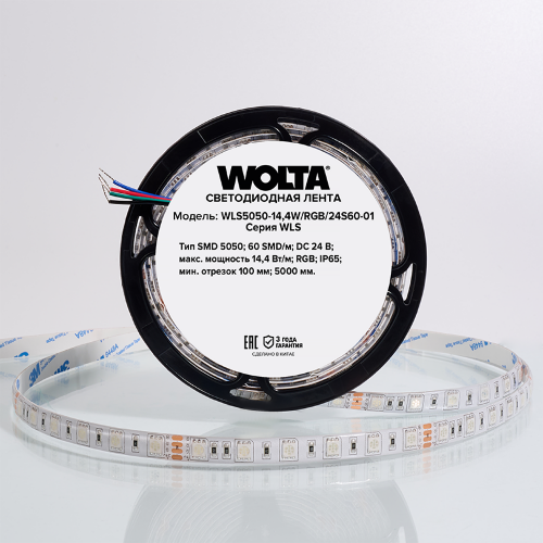Светодиодная лента WOLTA WLS5050-14,4W/RGB/24S60-01 SMD5050 14,4Вт RGB 24В IP65 60 led/m - фото 4.