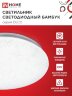 Светильник светодиодный серии DECO БАМБУК 12Вт 230В 4000К 1080Лм 210х65мм IN HOME - Фото 6