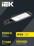 Светильник светодиодный ДКУ 1014-100Ш PRO 5000К IP65 уличный консольный IEK LT-DKU1-1014-100-50-K02 - фото 2