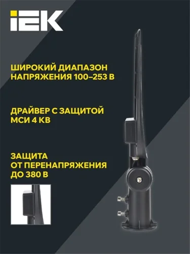 Светильник светодиодный ДКУ 1014-100Ш PRO 5000К IP65 уличный консольный IEK LT-DKU1-1014-100-50-K02 - фото 4