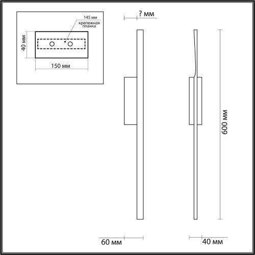 Настенный светильник «LUMION» 5603/9WL, серия: REMO (крепление на планке). Фото 2.